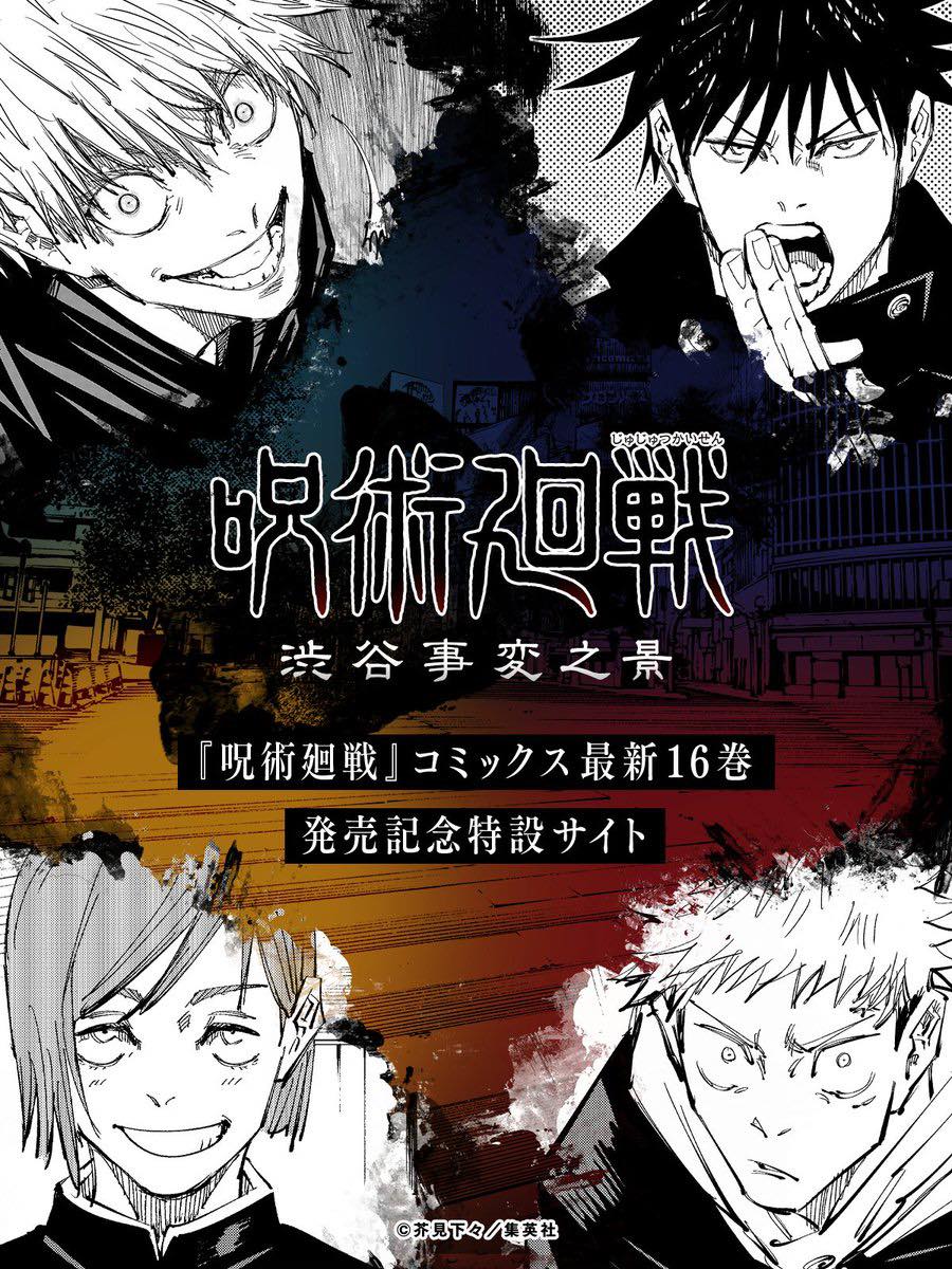 Imagen de personajes de Jujutsu Kaisen